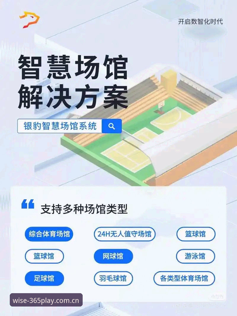 365体育平台官方数据更新：2026完美体育体育赛事数据实现秒级响应，用户实测体验升级